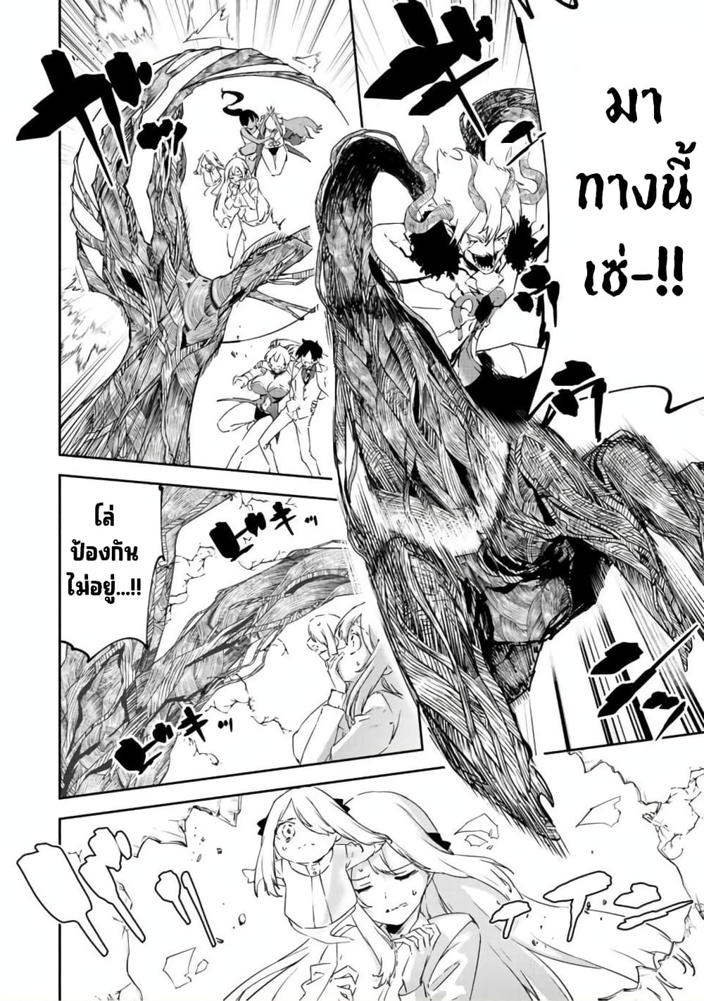 อ่านการ์ตูน BLACK Kokka wo Tsuihou Sareta Kedo [Zenjidou Eirei Shoukan] ga Aru Kara Nani mo Komaranai 22 ภาพที่ 5